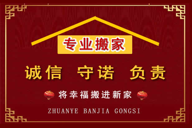 扶风搬家电话