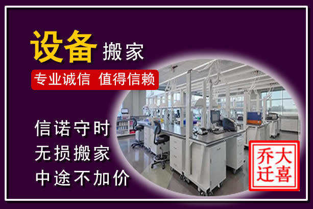 扶风仪器设备搬运